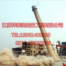 混凝土烟囱拆除