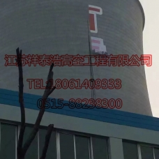 高空美化