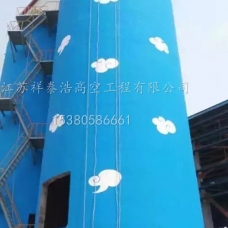 高空美化